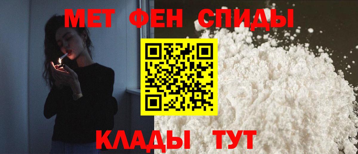 АМФ VHQ  Амфетамин  Михайловск  Вход с VPN 