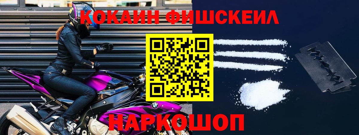 Михайловск  Кокаин 97%  Вход с VPN 