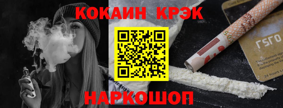 КОКАИН VHQ Михайловск