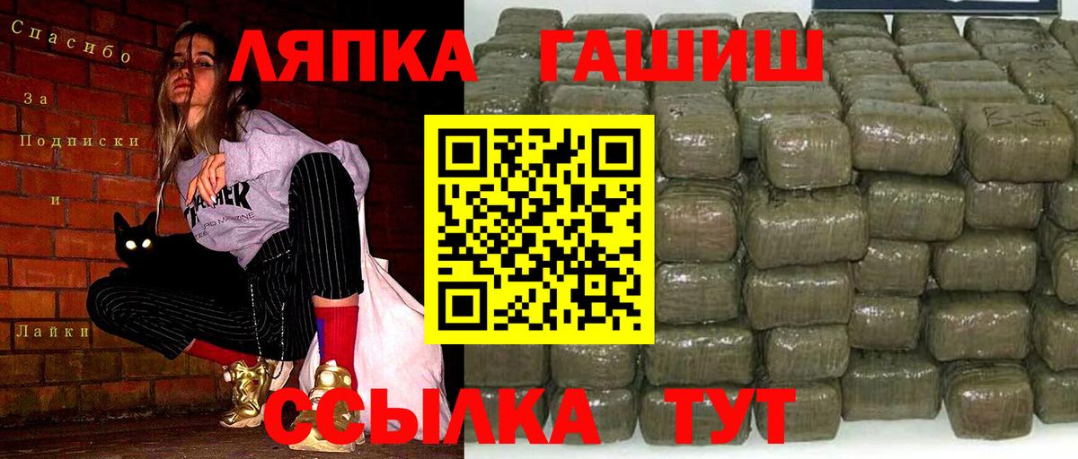 ГАШИШ гарик  ГАШ Premium  Михайловск  Вход с VPN 