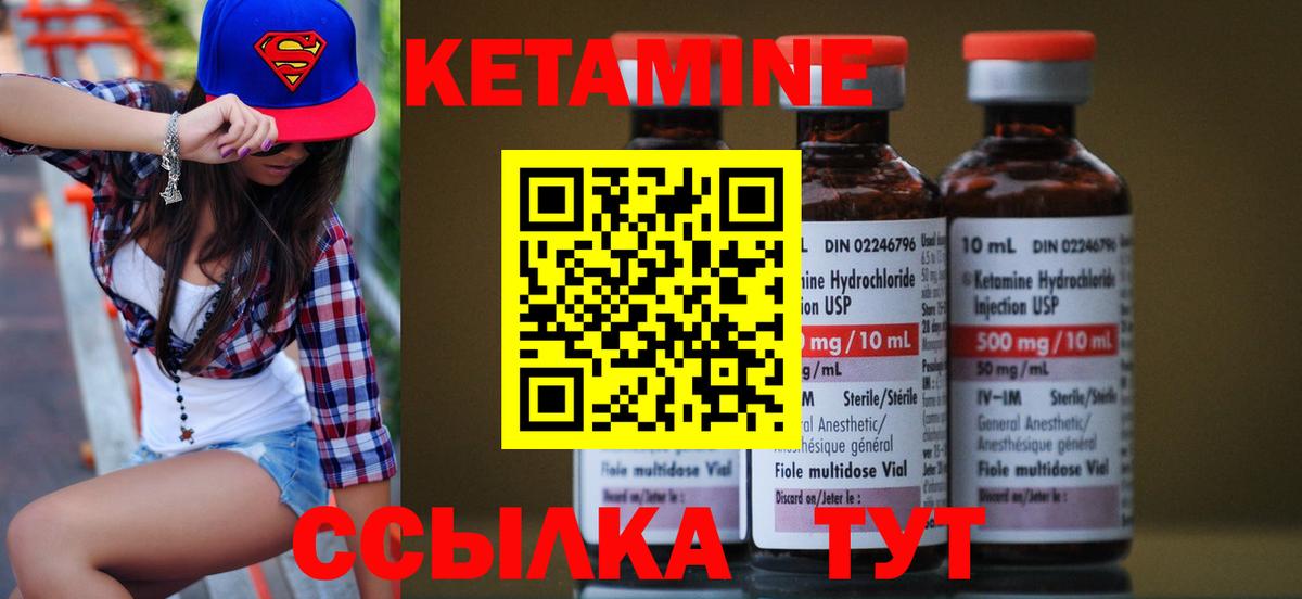 Михайловск  Кетамин ketamine  hydra вход  Вход с VPN 