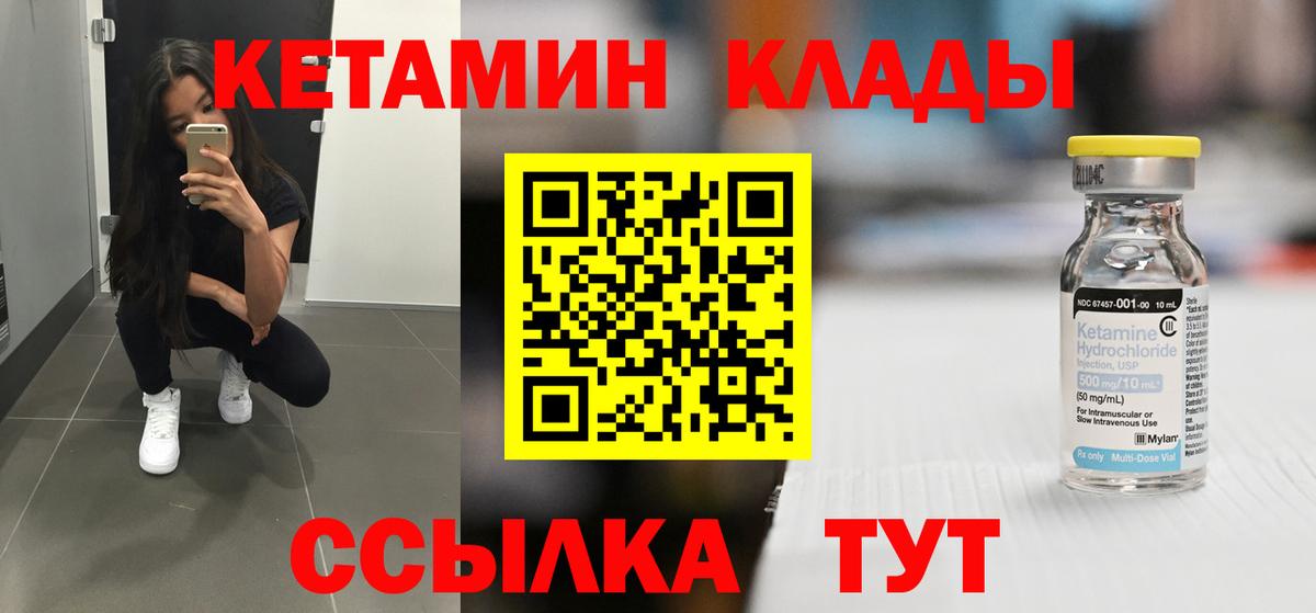 КЕТАМИН VHQ Михайловск