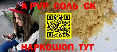 спиды Будённовск
