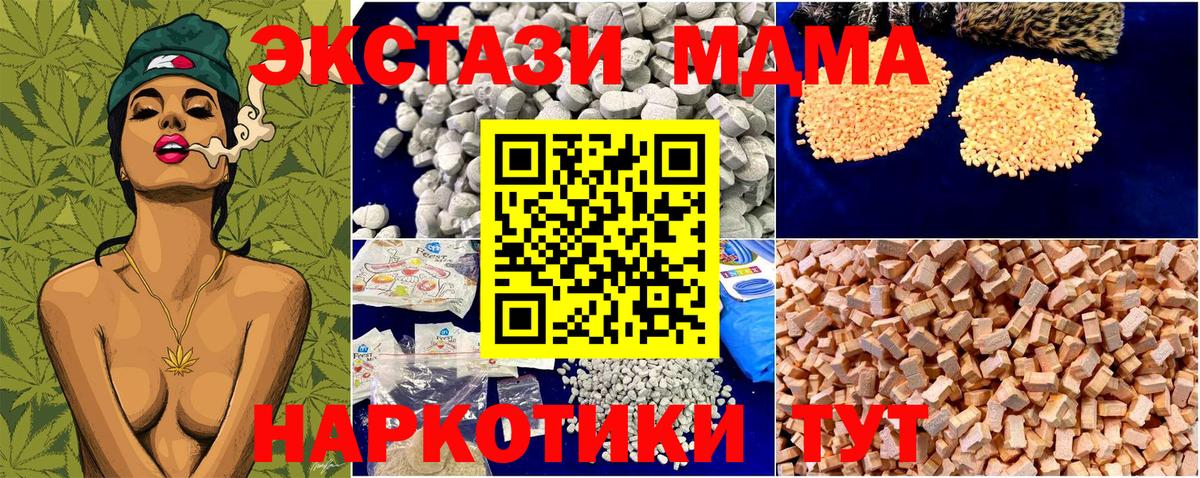 МДМА Molly  Вход с VPN  Михайловск  MDMA кристаллы 