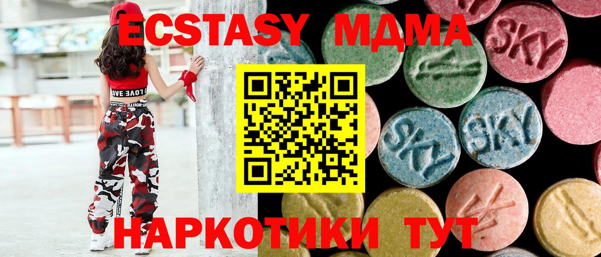 MDMA crystal Михайловск