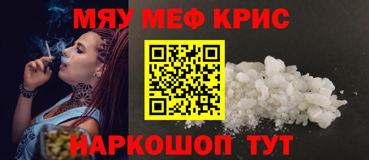 Мефедрон мука Михайловск