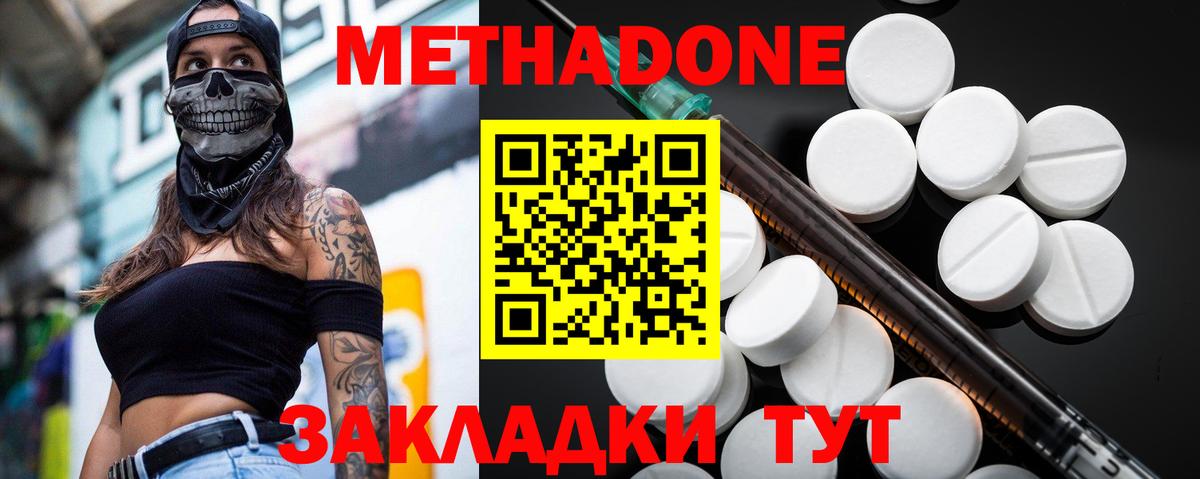 МЕТАДОН белоснежный Михайловск