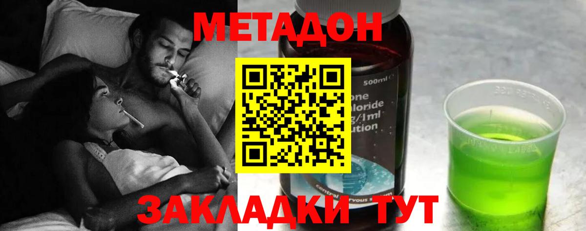 Метадон белоснежный  Вход с VPN  Михайловск 