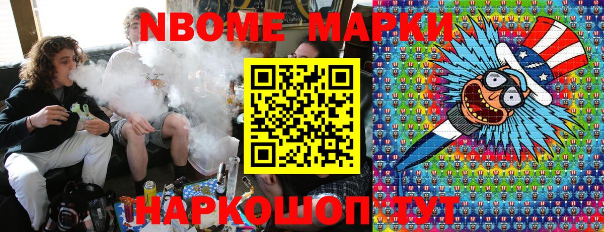 Михайловск  цены   Марки NBOMe  Марки 25I-NBOMe 1,5мг  Вход с VPN  Марки 25I-NBOMe 1,5мг 