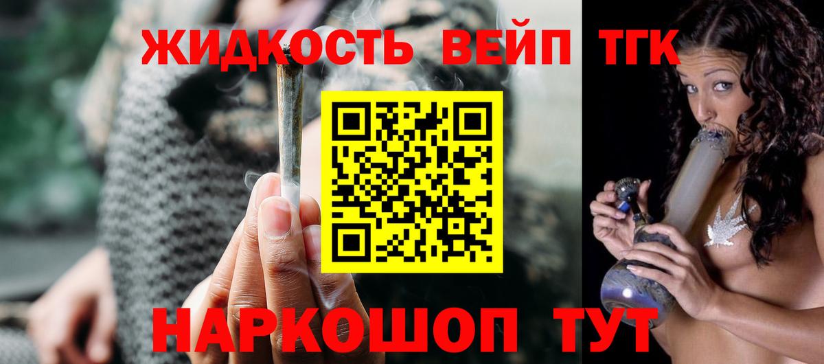 ТГК вейп с тгк  блэк спрут как войти  ТГК Wax  Михайловск  Вход с VPN 