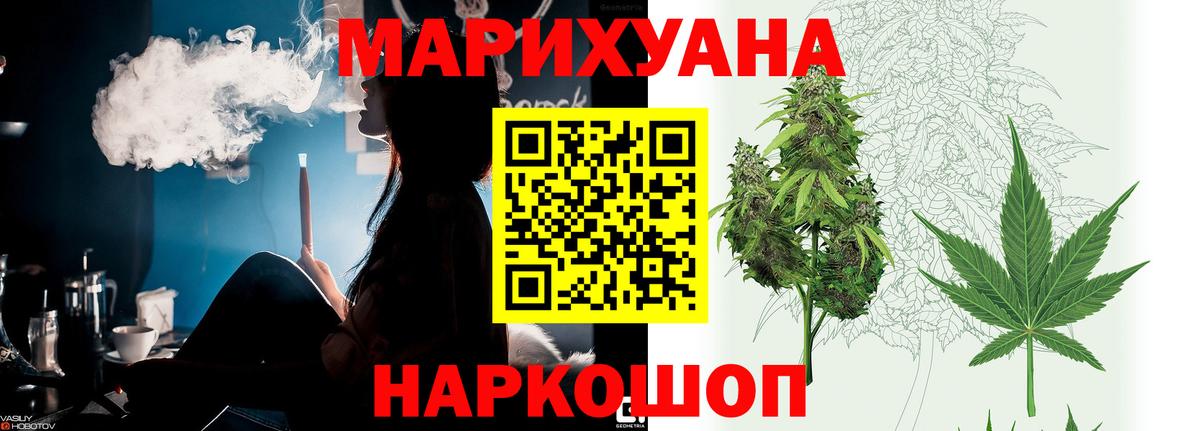 Канабис Amnesia Михайловск